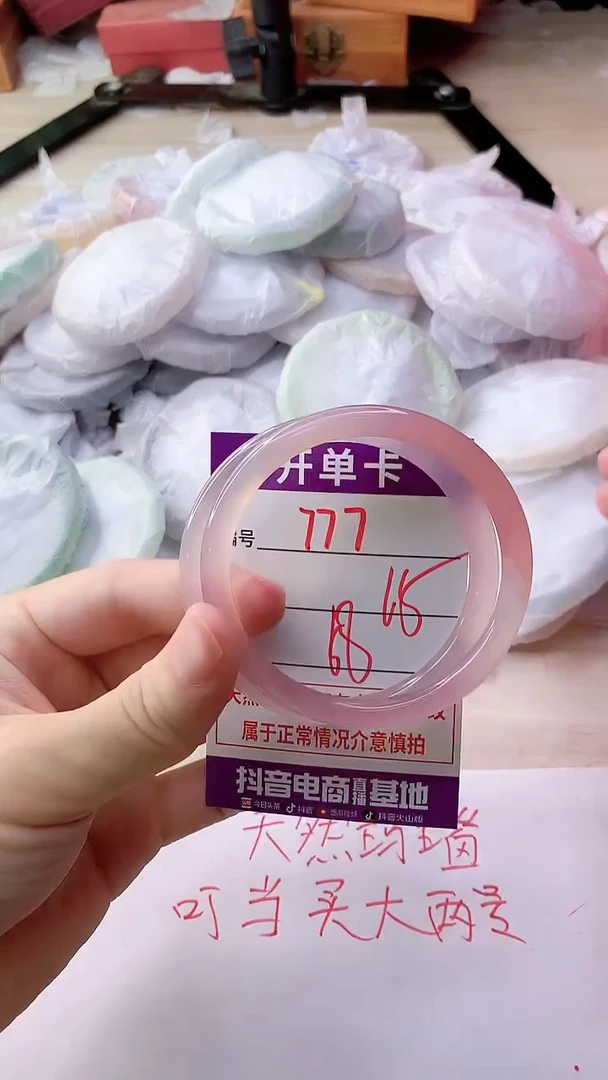 手镯玛瑙/玉髓未镶嵌777