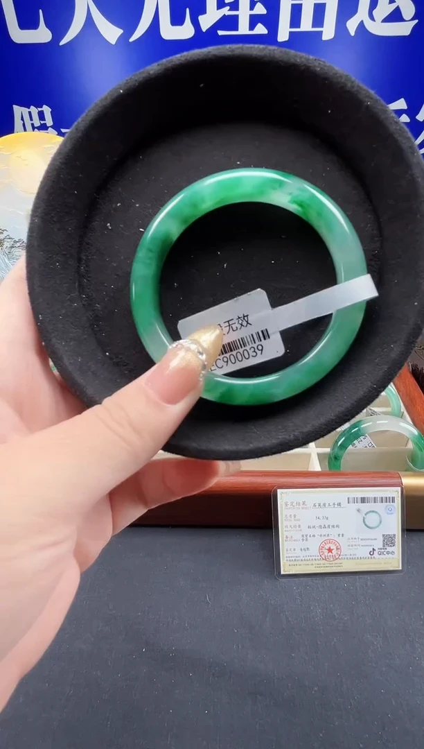 未镶嵌手镯石英质玉（非洲翠）圈口54