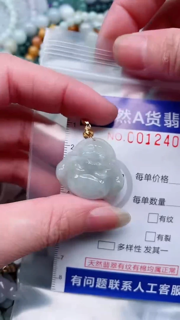 翡翠未镶嵌吊坠(不含链)1