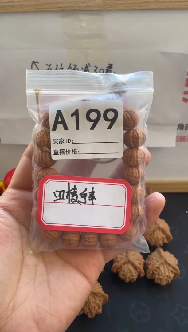 A199大四棱16-17左右京八棱猴头核桃精工手持