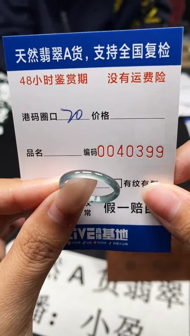 未镶嵌戒指翡翠天然A货翡翠0399