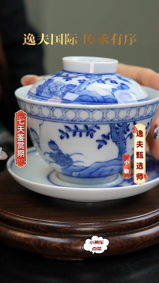 清盖碗8057青花花鸟纹三才盖碗