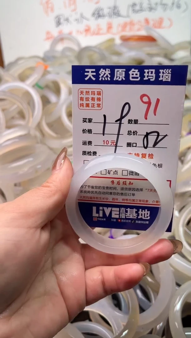 手镯玛瑙/玉髓未镶嵌91