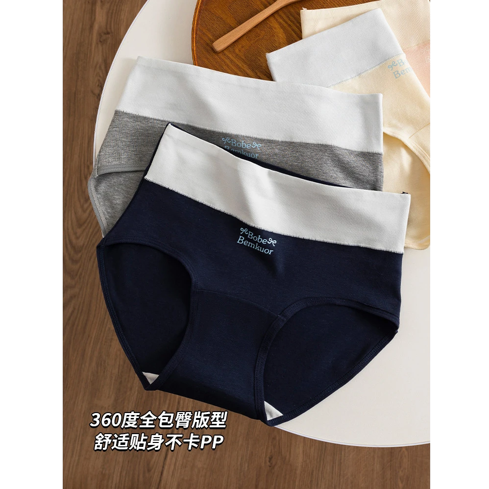 贾鲁萨加高端时尚冬季女士全棉抗菌加长档高腰运动无痕三角内裤