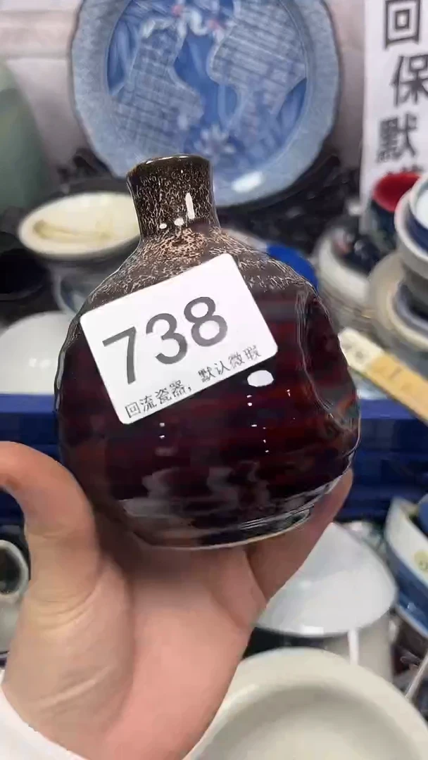 【闪购商品】738回流瓷器，默认微瑕