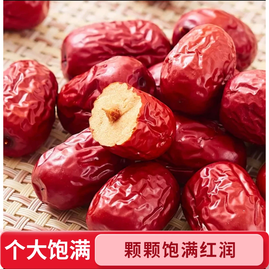 [新疆特产]精选红枣自然吊干皮薄肉厚可煮粥煲汤当零食c