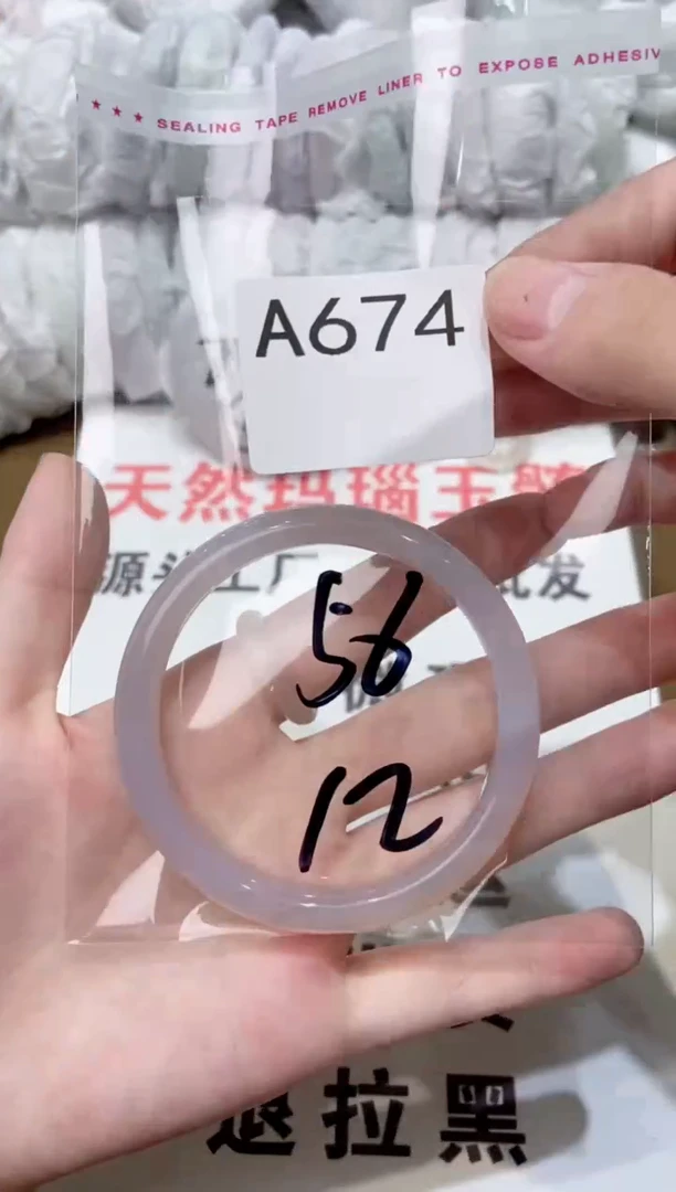 玛瑙/玉髓手镯未镶嵌58