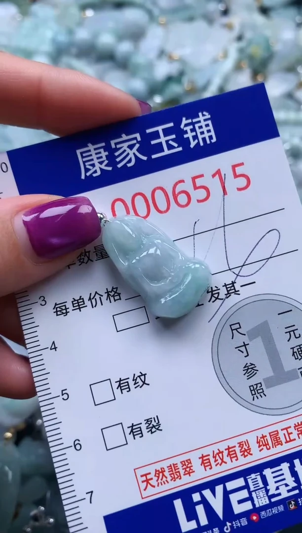 颈饰未镶嵌翡翠6515