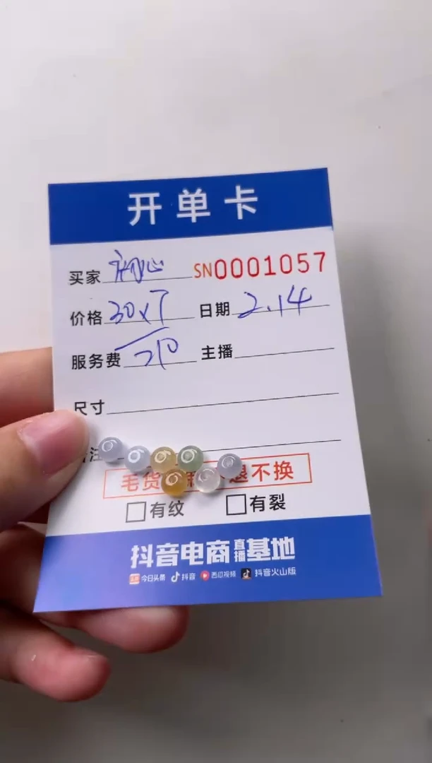 【闪购商品】翡翠颈饰未镶嵌00001057