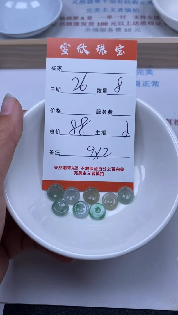 【闪购商品】翡翠颈饰未镶嵌雪欣散珠定制diy