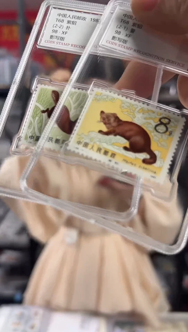 T68 紫 貂 套票 邮票 RCGS评级 小盒装