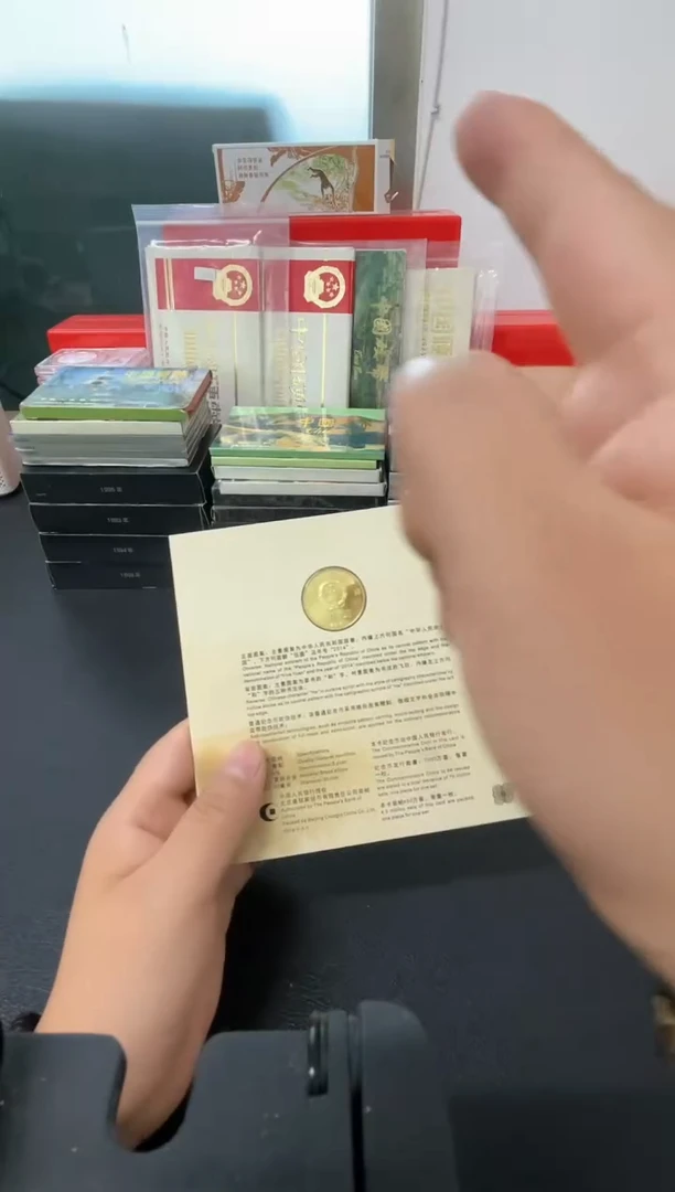 其他普通金属和字书法纪念币和四  2