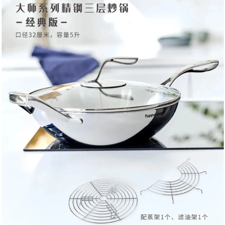Tupperware/特百惠精钢炒锅大师系列三代不锈钢无涂层不粘锅微瑕