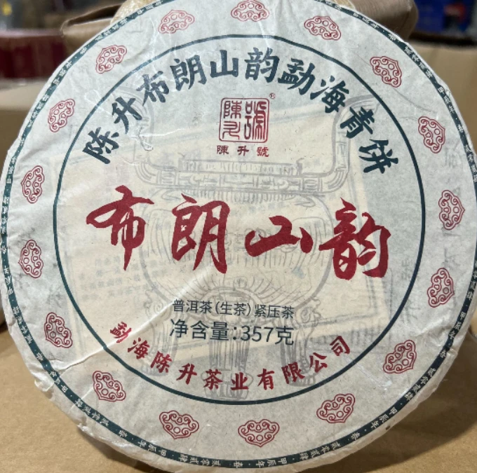 2024年陈升号布朗山韵普洱生茶357g