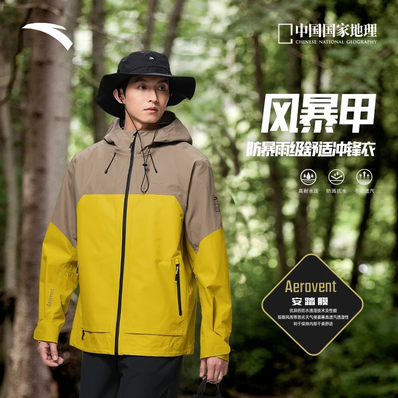 安踏×中国国家地理丨户外系列风暴甲暴雨级耐磨男秋季冲锋衣外套