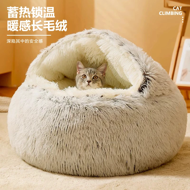 贝壳猫窝冬款加厚保暖猫咪睡袋窝毛绒圆形半封闭猫窝狗窝冬季睡垫