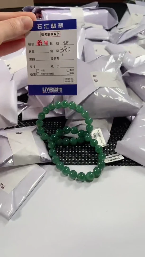 颈饰未镶嵌翡翠多样性发货，发一件深色