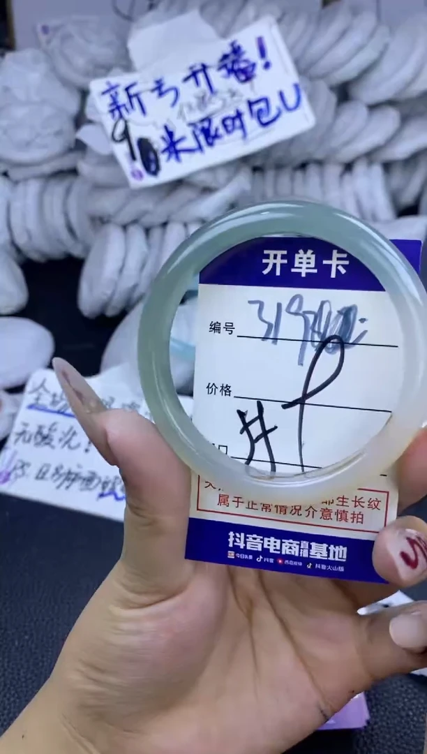 手镯玛瑙/玉髓未镶嵌319