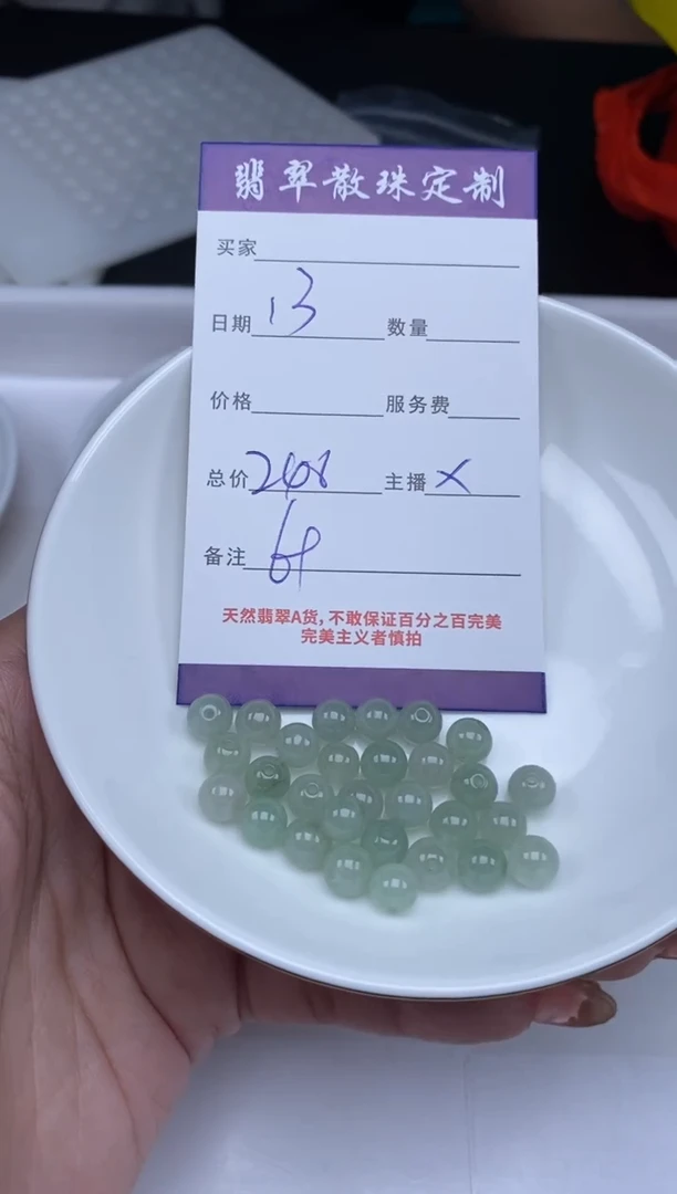 【闪购商品】翡翠未镶嵌颈饰贞城散珠批发DIY