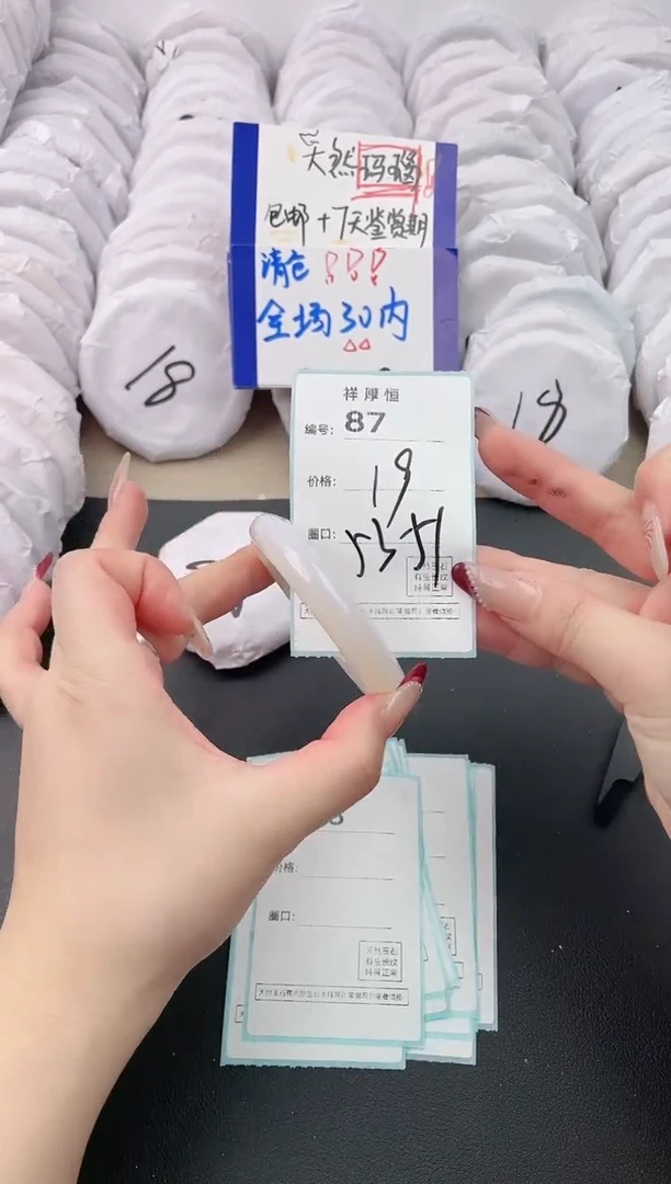 【闪购商品】玛瑙/玉髓手镯未镶嵌87