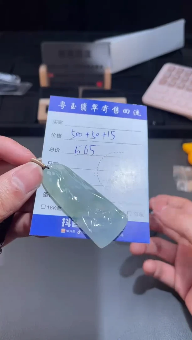 【闪购商品】翡翠颈饰未镶嵌寄售回流 不退不换