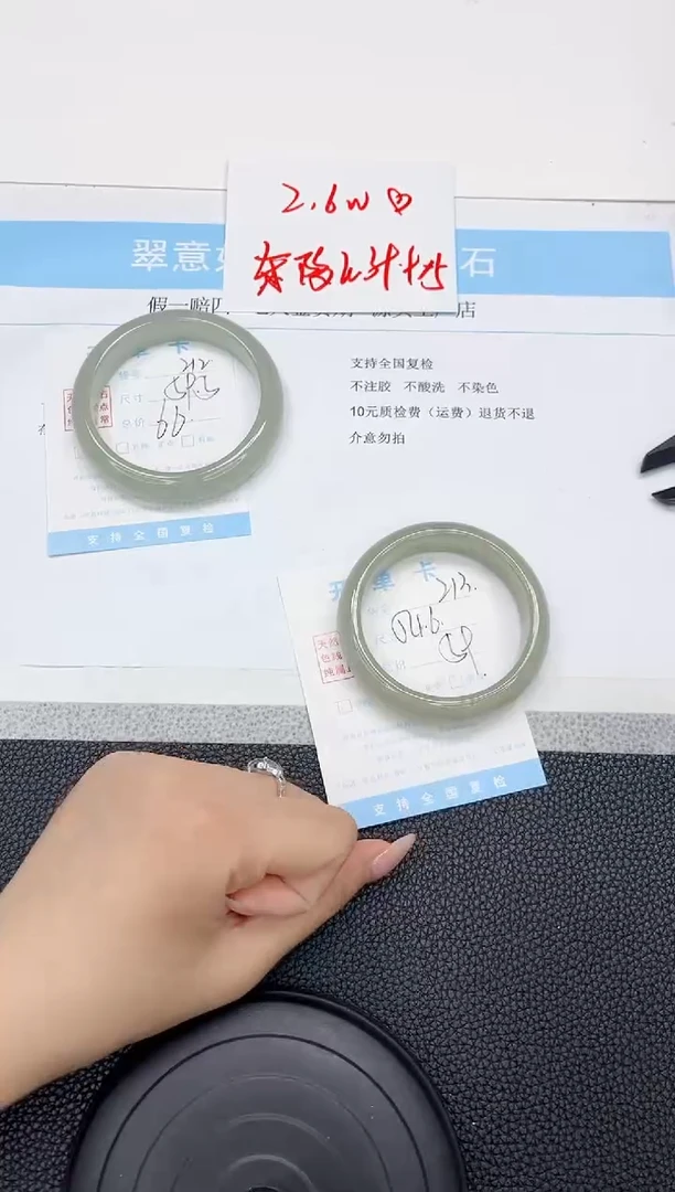 石英质玉手镯未镶嵌213-54.6