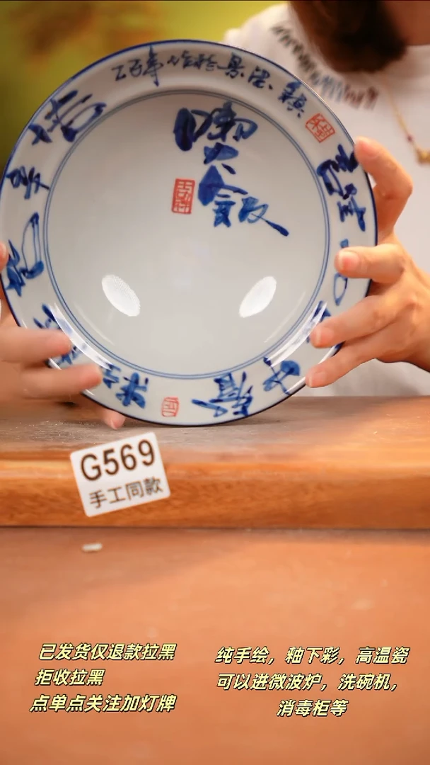 其他G569 陶然集器瓷器