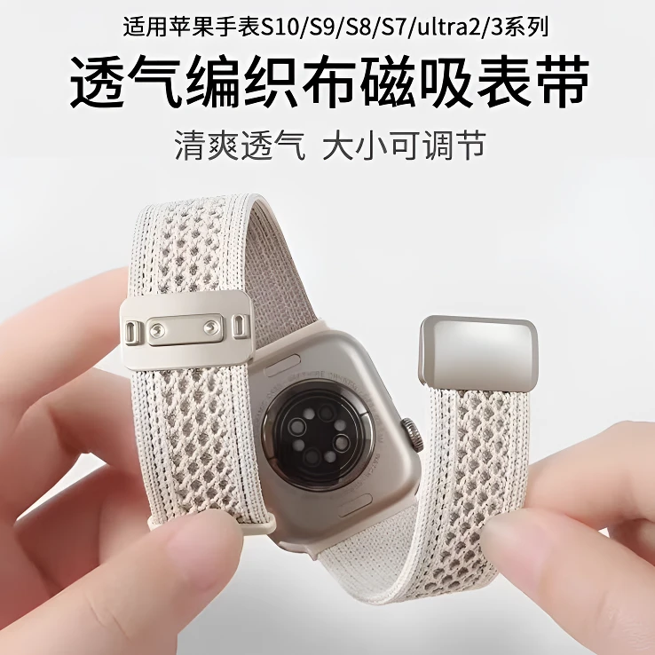 均尚适用苹果手表S10表带iwatch S9透气编织S8腕带apple watch