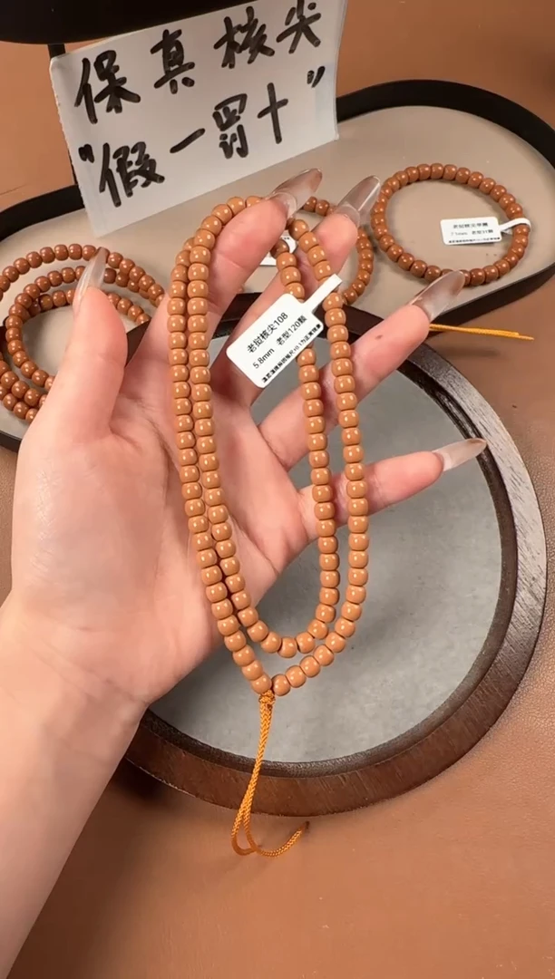 手串橄榄核5.8mm  老挝核尖  老型108长串