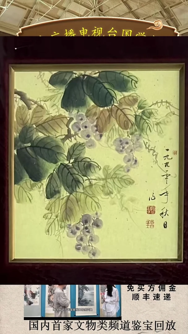 书法书画11111111