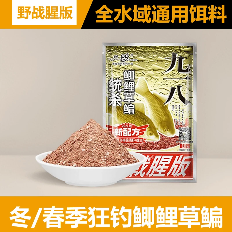 正品老鬼老三样麸香鳊鱼钓九一八鲫鲤草918战螺鲤钓鱼饵料老坛