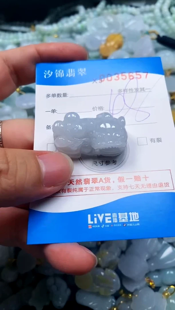 颈饰未镶嵌翡翠闪购商品0035657