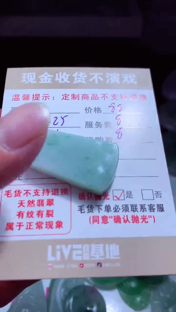 定制翡翠未镶嵌翡翠毛货定制479476