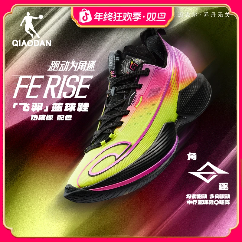 乔丹FE RISE飞羿|篮球鞋男低帮专业实战回弹防滑碳板跑动型运动鞋