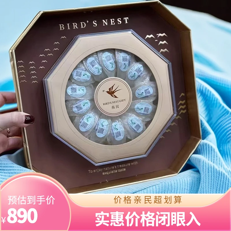 天然干盏礼盒孕妇滋补营养正品溯源50g