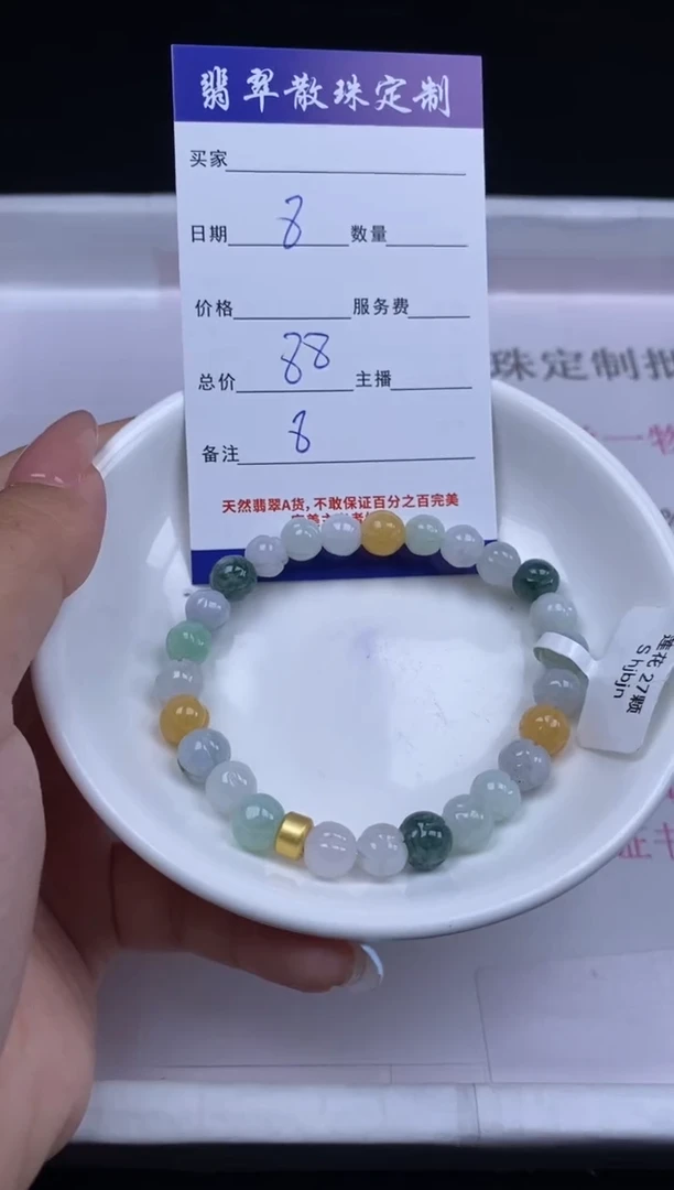 颈饰未镶嵌翡翠贞城散珠批发DIY编制