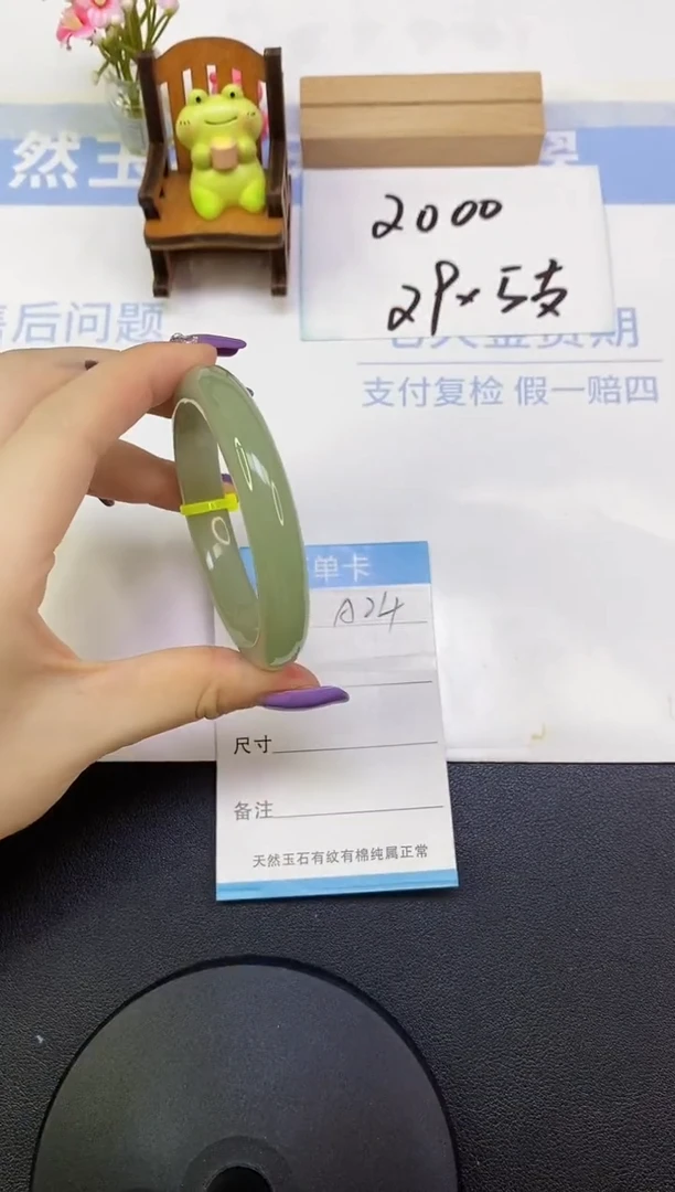 东陵石手镯未镶嵌A24  55.0