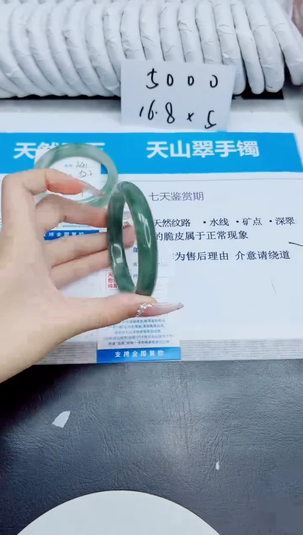 未镶嵌手镯石英质玉242/63