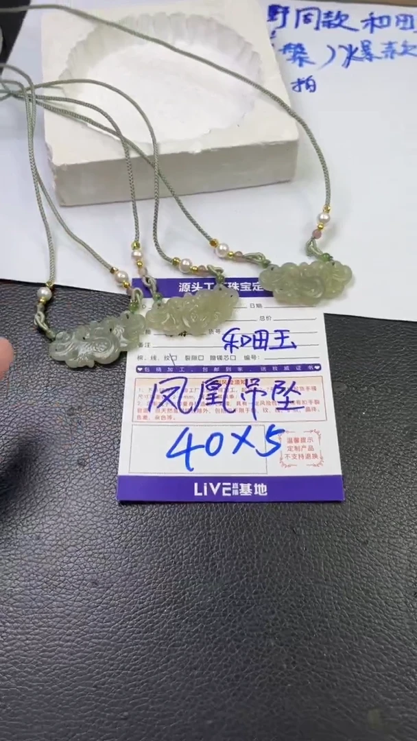 未镶嵌挂件翡翠吊坠/多样性发一件