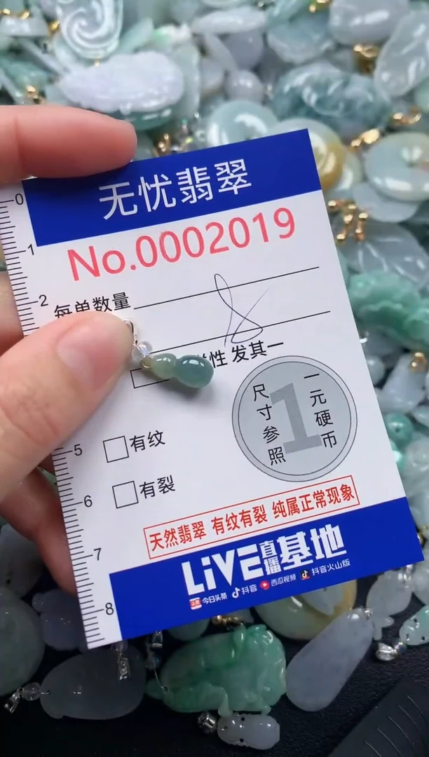 颈饰未镶嵌翡翠2019