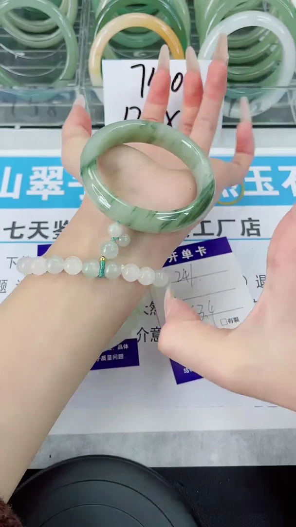 未镶嵌手镯石英质玉241-53/54
