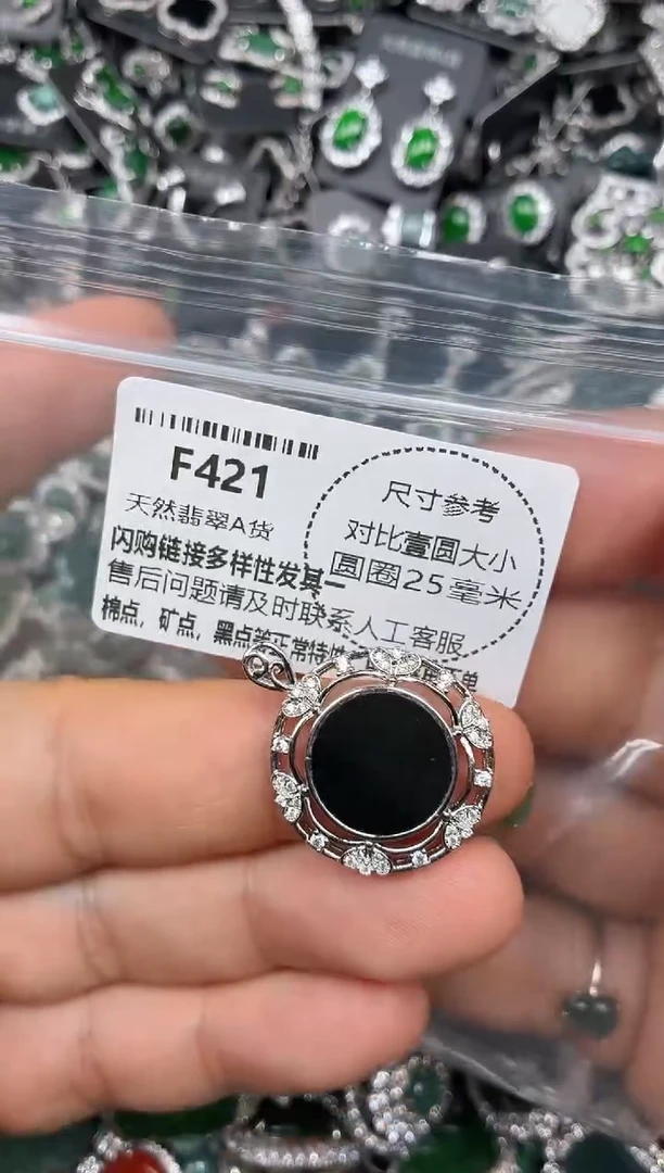 颈饰未镶嵌翡翠F421吊坠