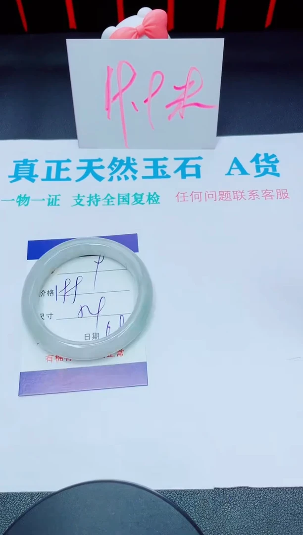 石英质玉手镯未镶嵌9