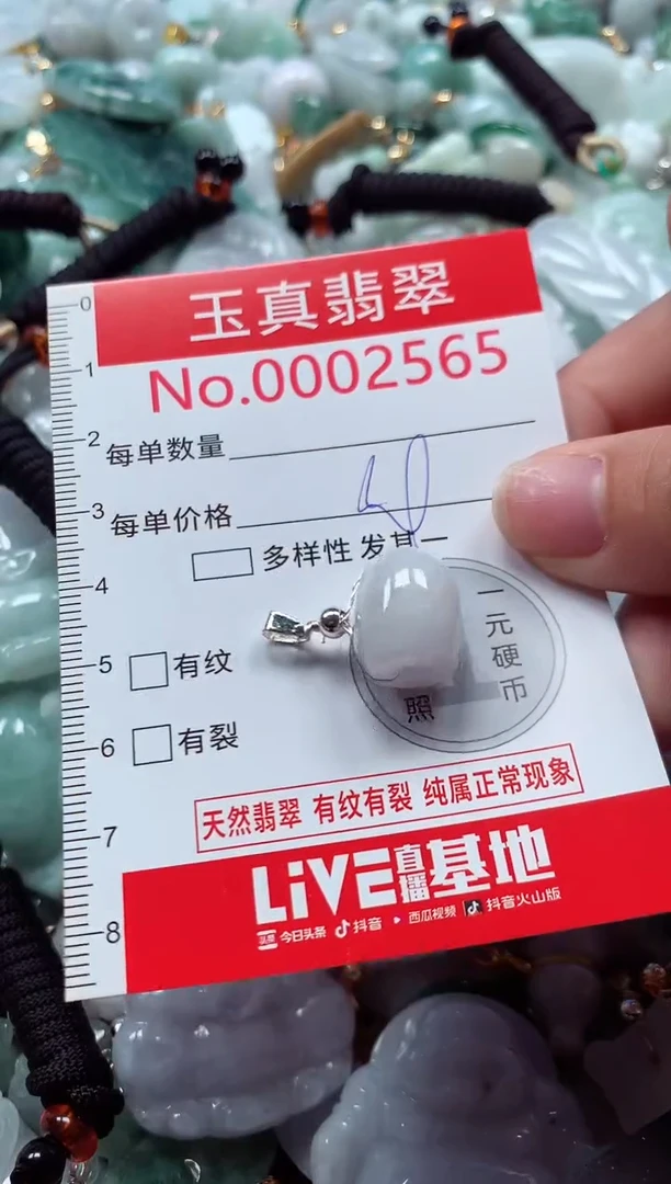 吊坠(不含链)未镶嵌翡翠2565