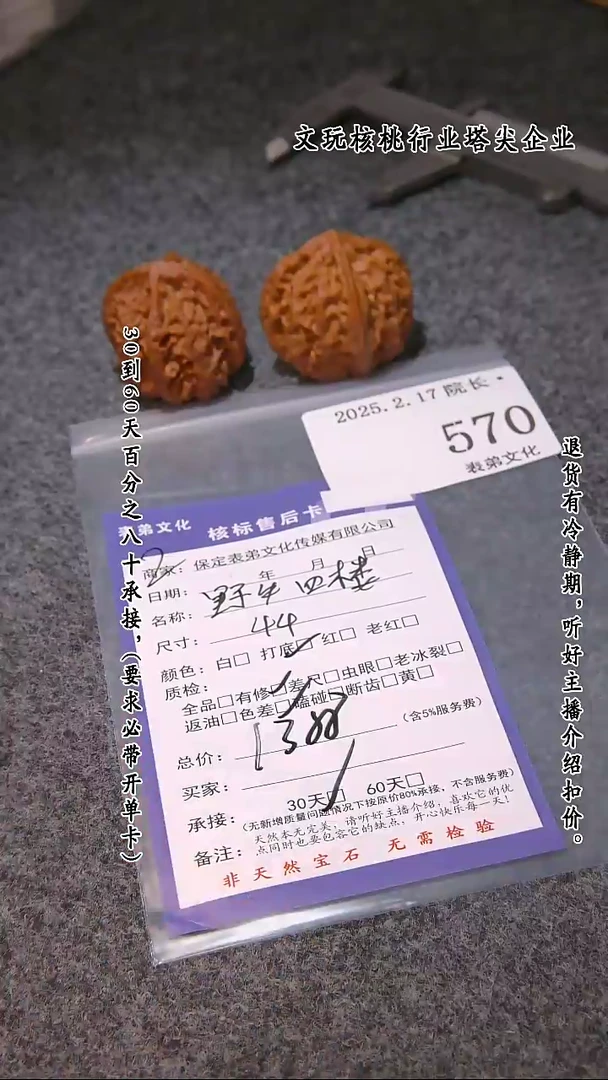 【闪购商品】文玩核桃吊坠570野牛四棱