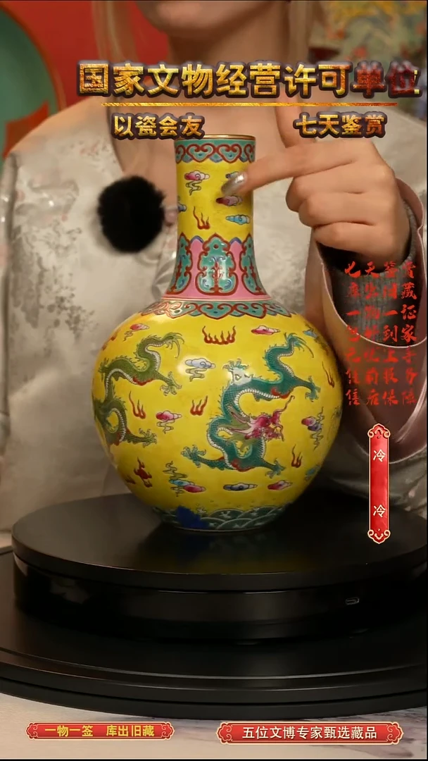 清瓶珐琅彩五龙纹赏瓶