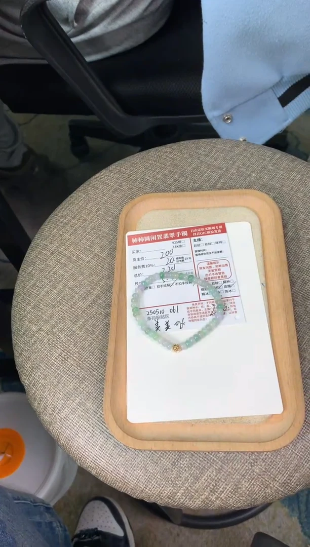 未镶嵌手链翡翠250510061