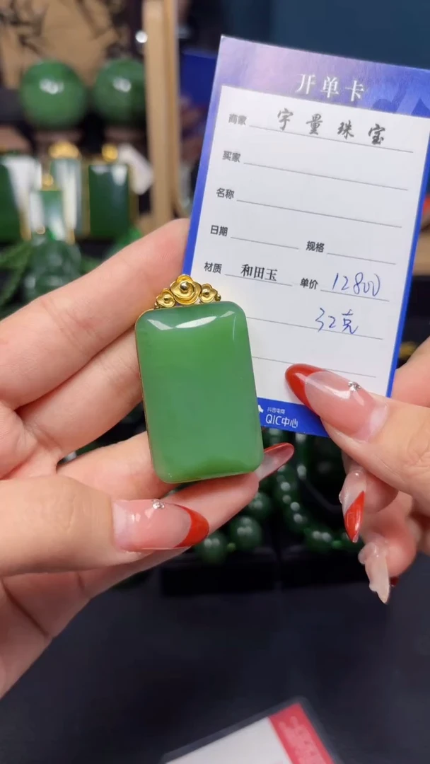 【闪购商品】和田玉（碧玉）吊坠(赠链)18K金镶嵌1
