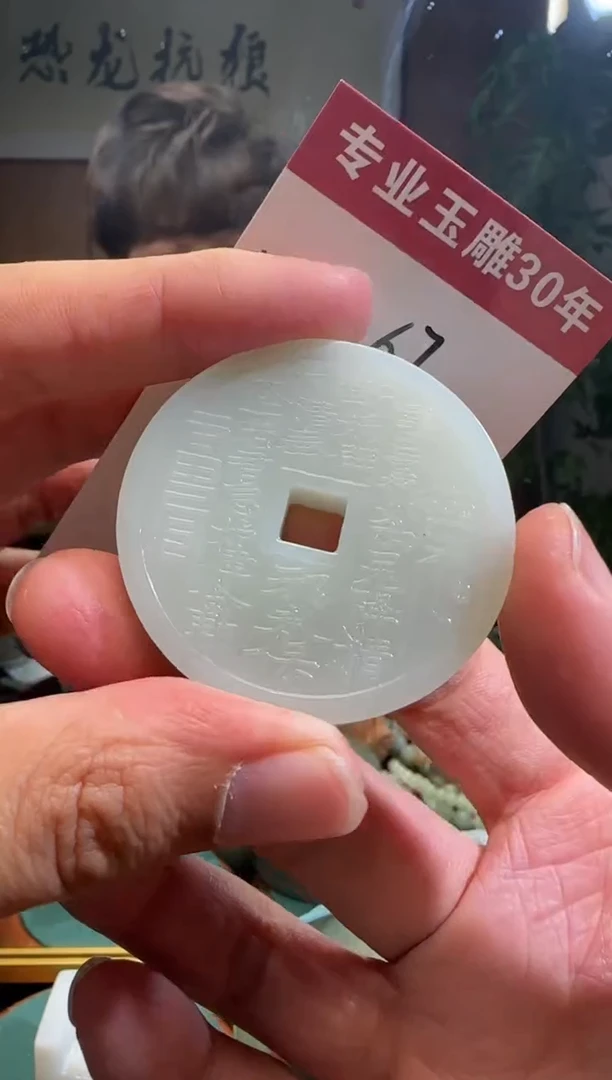 【闪购商品】和田玉挂件未镶嵌67