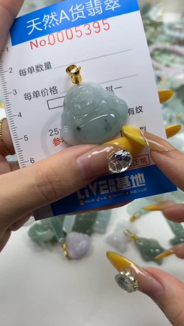 颈饰未镶嵌翡翠净货挂件-5395